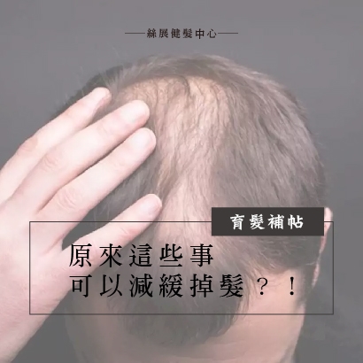 生髮醫師專欄-3_工作區域 1.jpg 生髮醫師專欄-3_工作區域 1.jpg